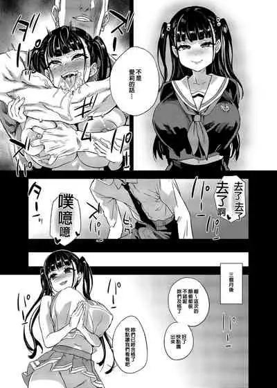 VictimGirlsR Watashi wa, Makemasen! | 我是、不會輸的！