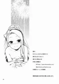 (C84) [Aozora Shoujo (Shirane Taito)] Iorin no Natsumatsuri (THE iDOLM@STER)