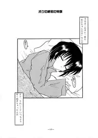 [Shiina Club (Rokudou Ashura)] Dengeki C's Bakachin (Sister Princess) [Digital]