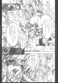 (C61) [Synthetic Garden (Miwa Yoshikazu)] Glorious Anthem (Seiken Densetsu 3)