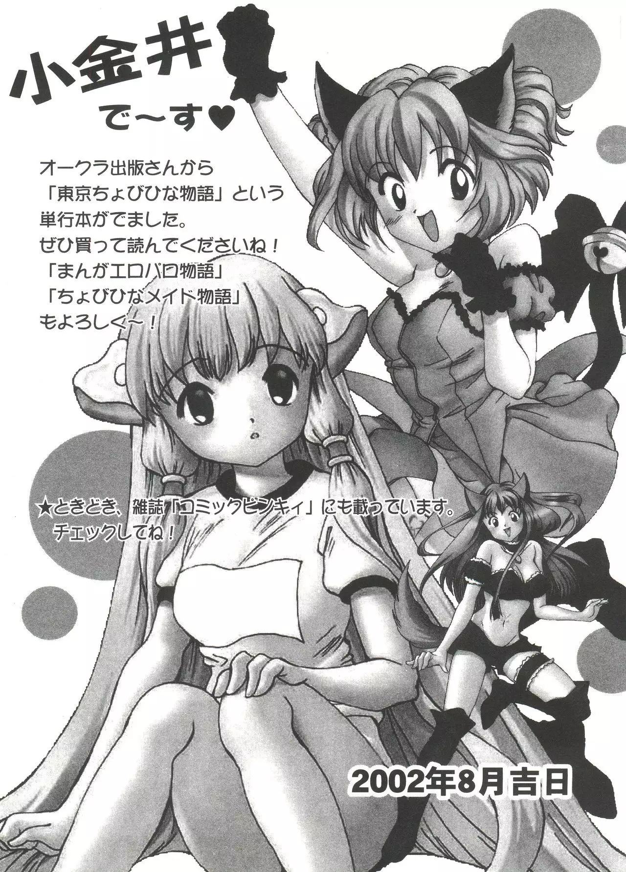 Welcome Island Vol. 3