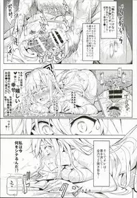 (Reitaisai 13) [Nyuu Koubou (Nyuu)] Totsuzen Gachidere LV99 Moko-tan (Touhou Project)