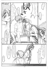 [bolze.] O,My Sadness Episode #3 (Ah! Megami-sama/Ah! My Goddess)