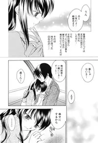 [Anthology] Ringetsu