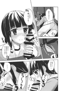 (C95) [Britanian (Brewstar)] Amaetai Toki ni wa. (Kantai Collection -KanColle-)