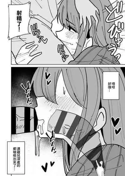 Tomodachi no Hahaoya o Honki de Netoru Hanashi |我認真把朋友的母親睡走的故事