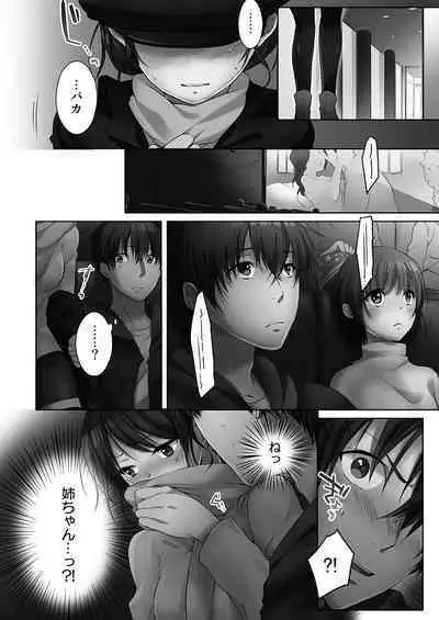 [Kouno Aya] Ne-chan (Deisuichu) to, Kimochiiikoto 1