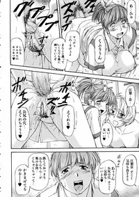 COMIC AUN 2005-06 Vol. 109