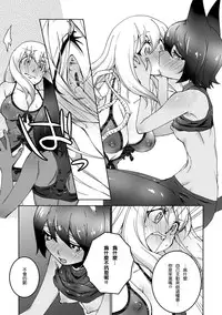 [Anthology] 2D Comic Magazine Yuri Ninshin Vol. 2 [Chinese] [沒有漢化] [Digital]