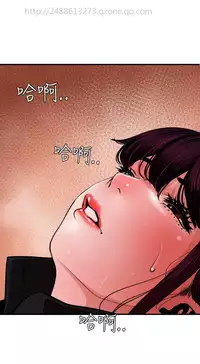 Desire King 欲求王 Ch.41~53 [Chinese]