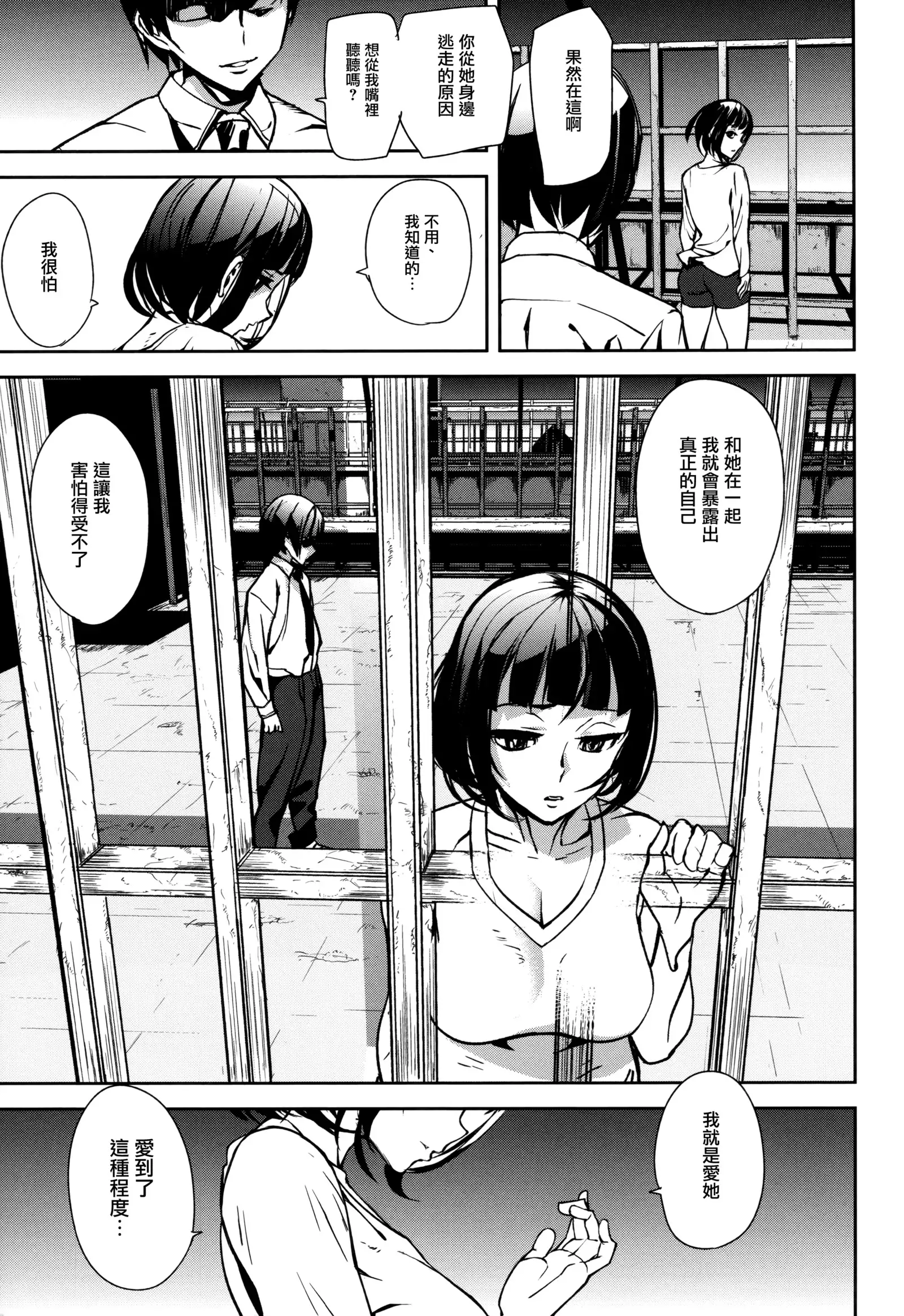 Crime Girls Ch. 1-2, 8