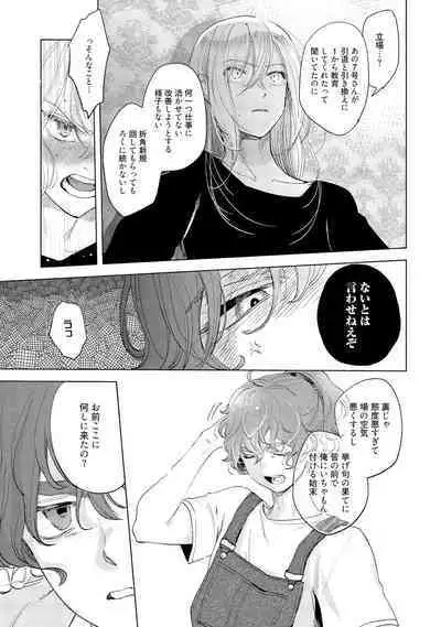 ラビットハッチへようこそ－seconds！－ 【電子限定特典付き】