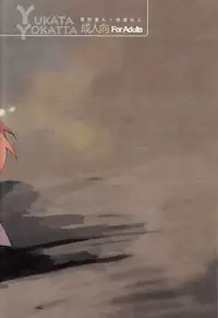 [Barosu] Yukata Yokatta (Inazuma Eleven GO)