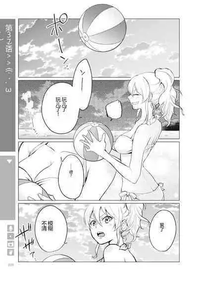 Nyotaika Plus Kanojo