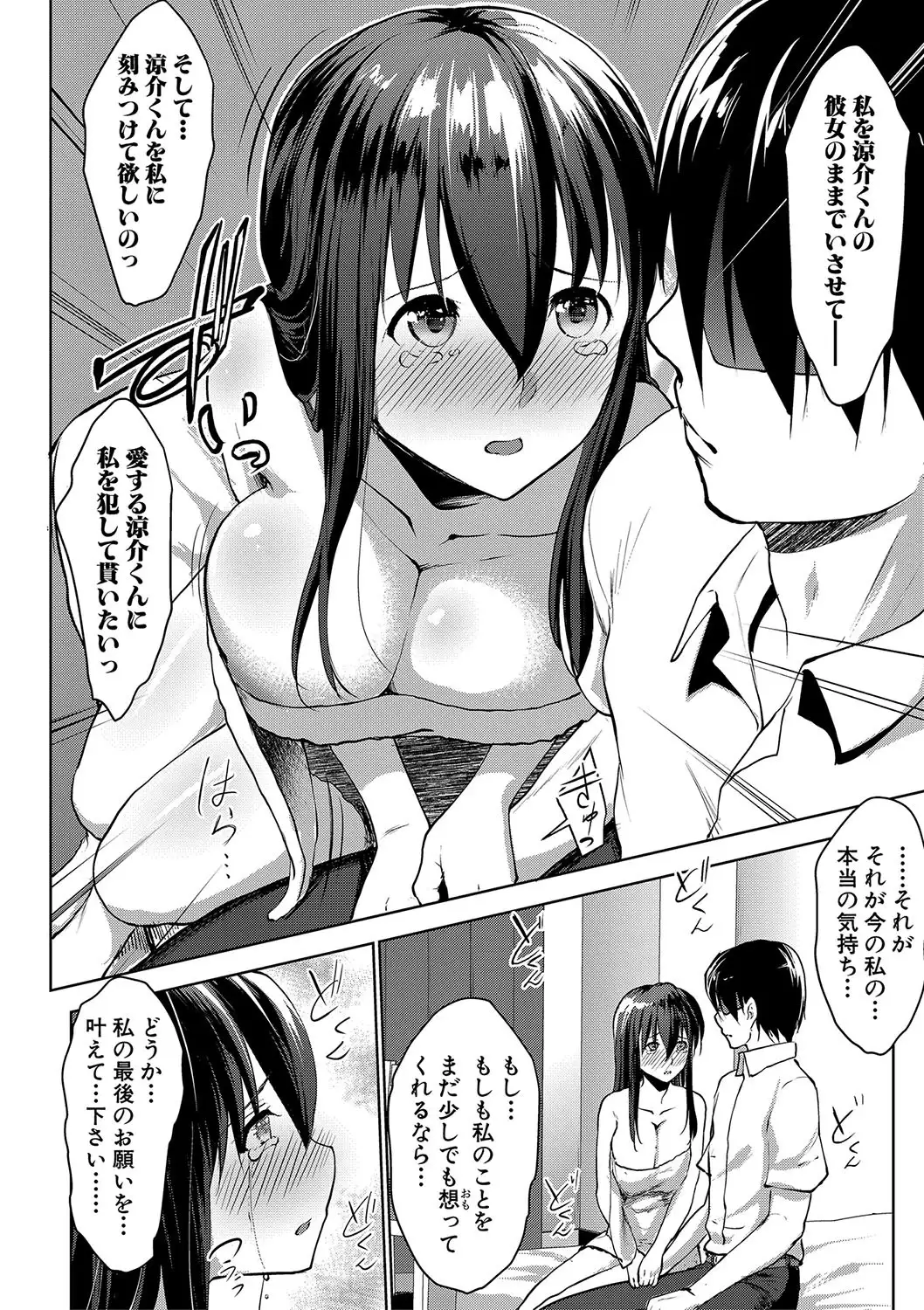 COMIC Shingeki 2018-01