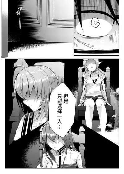 Sylphy no Timeline ni Nattara