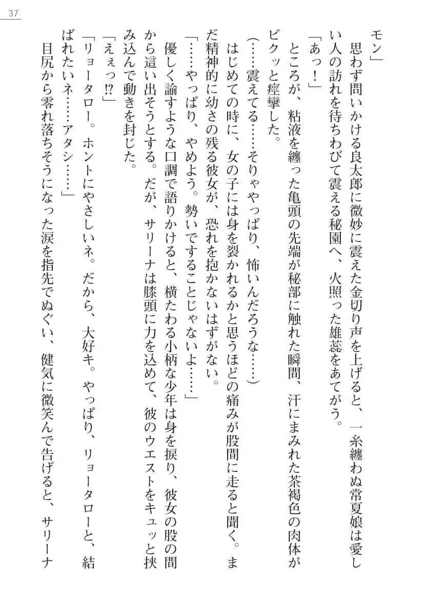 Sarina To Sari-Na Kokonattu Musume To Issyo