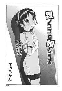 COMIC Shoujo Tengoku 2008-01