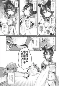(COMIC1☆13) [Tenkirin (Kanroame)] Ilsa-san ni Propose Shimashita (Granblue Fantasy)