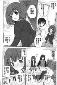 [Oreiro] Himegoto Lovers ~Bokutoku Joshiryou Kanrinin Harem Life~ | 不為人知的祕密愛人們 我得女宿舍管理人後宮荒淫♂性生活 [Chinese]