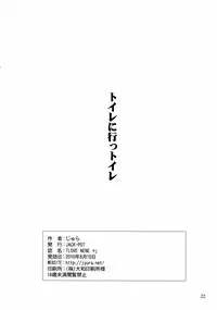 (C78) [JACK-POT (Jyura)] LOVE NENE + (Love Plus)