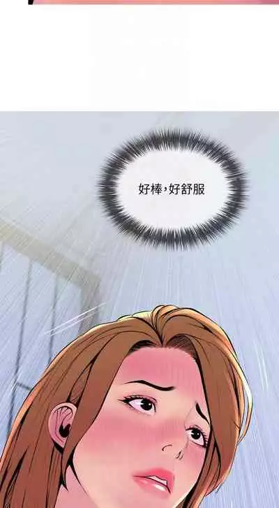 【周五连载】主妇危机（作者：查爾斯&漢水） 第1~33话