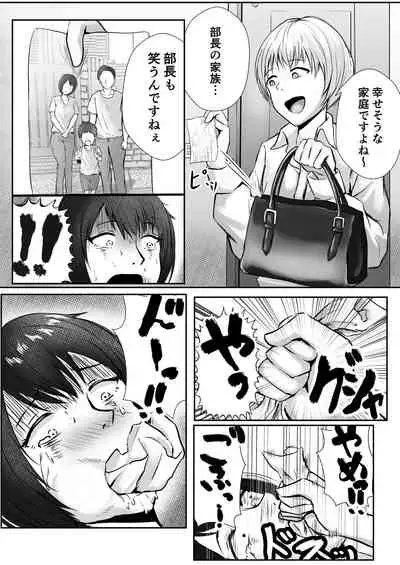 PoweHara Onna Joushi Kankin Kousoku