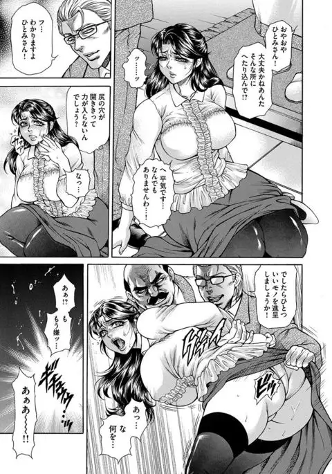 Giten Ikenie Fujin ~Hikou Kaika ~