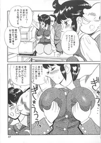 [HEAVEN-11] Kimochi ii?