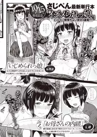 COMIC Kairakuten BEAST 2019-10