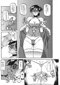 COMIC HOTMiLK Koime Vol. 9 [Digital]