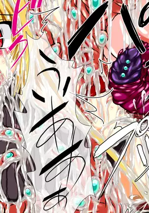 Hiseki Shinki Ingoku Hen Jou