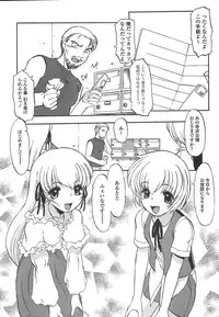 Comic Tenma 2004-07
