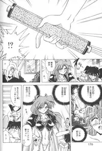 [SHIZUKA] Kotone Nintouchou