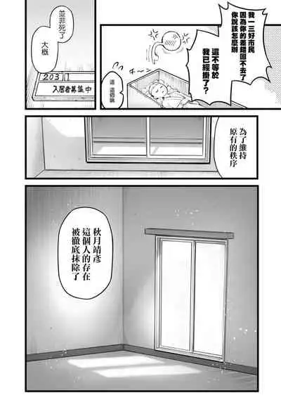 Eroi Skill de Isekai Musou Ch. 1