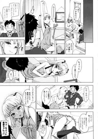 [Ohtomo Takuji] Katekano Genteiban (RAW) (Tankoubon)
