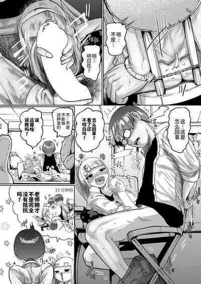 ねーうしとらうー! #1-3