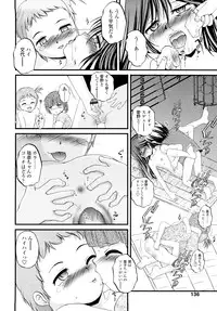 [Saeki Takao] Nama Omocha