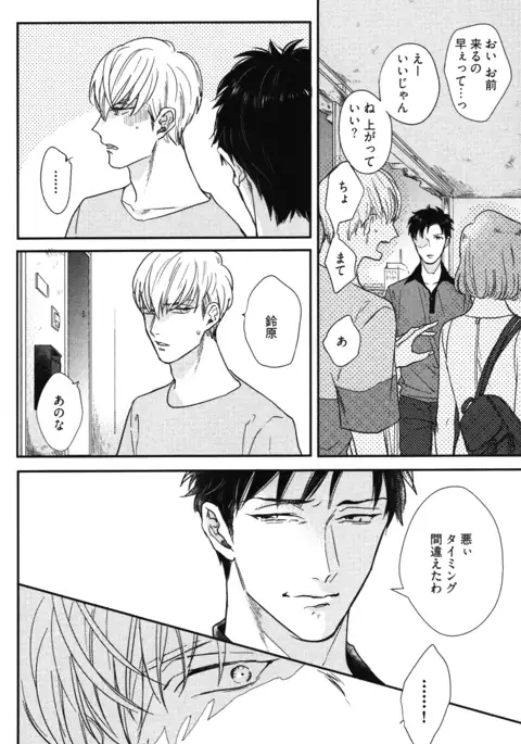 こっちむいて、愛