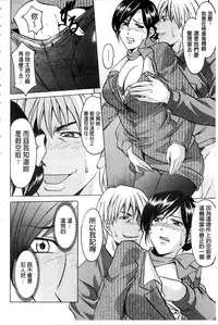 [Hoshino Ryuichi] Sennyu Tsuma Satomi Kiroku | 臥底人妻里美 洗腦凌辱的記錄 上集 [Chinese] [Incomplete]