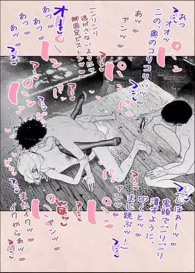 Hitozuma HARAMASETA!! 2