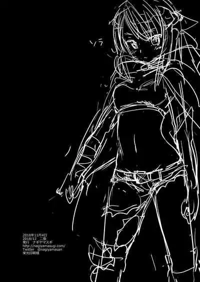 Mana Chikan Densha | 瑪娜癡漢電車