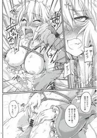 (Kouroumu 11) [Kougeki (Ootsuki Wataru)] Hashihime Jougi -Roku- (Touhou Project)