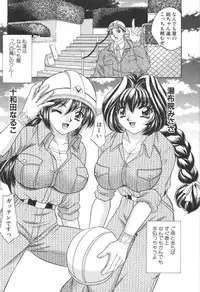 [Nekojima Lei] Kyonyuu de Gatten!