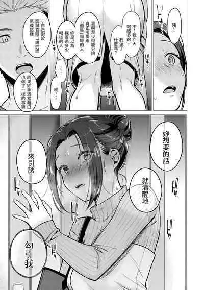 Nanaman | 七妹姐姐