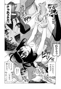 [Katamikoi Mizue] Furachi na Ring