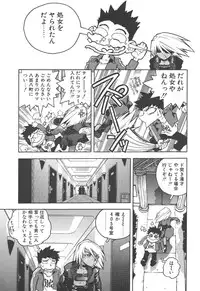 [ISUTOSHI] Slut Girl