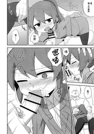 Futaba Chiru | 雙葉凋落