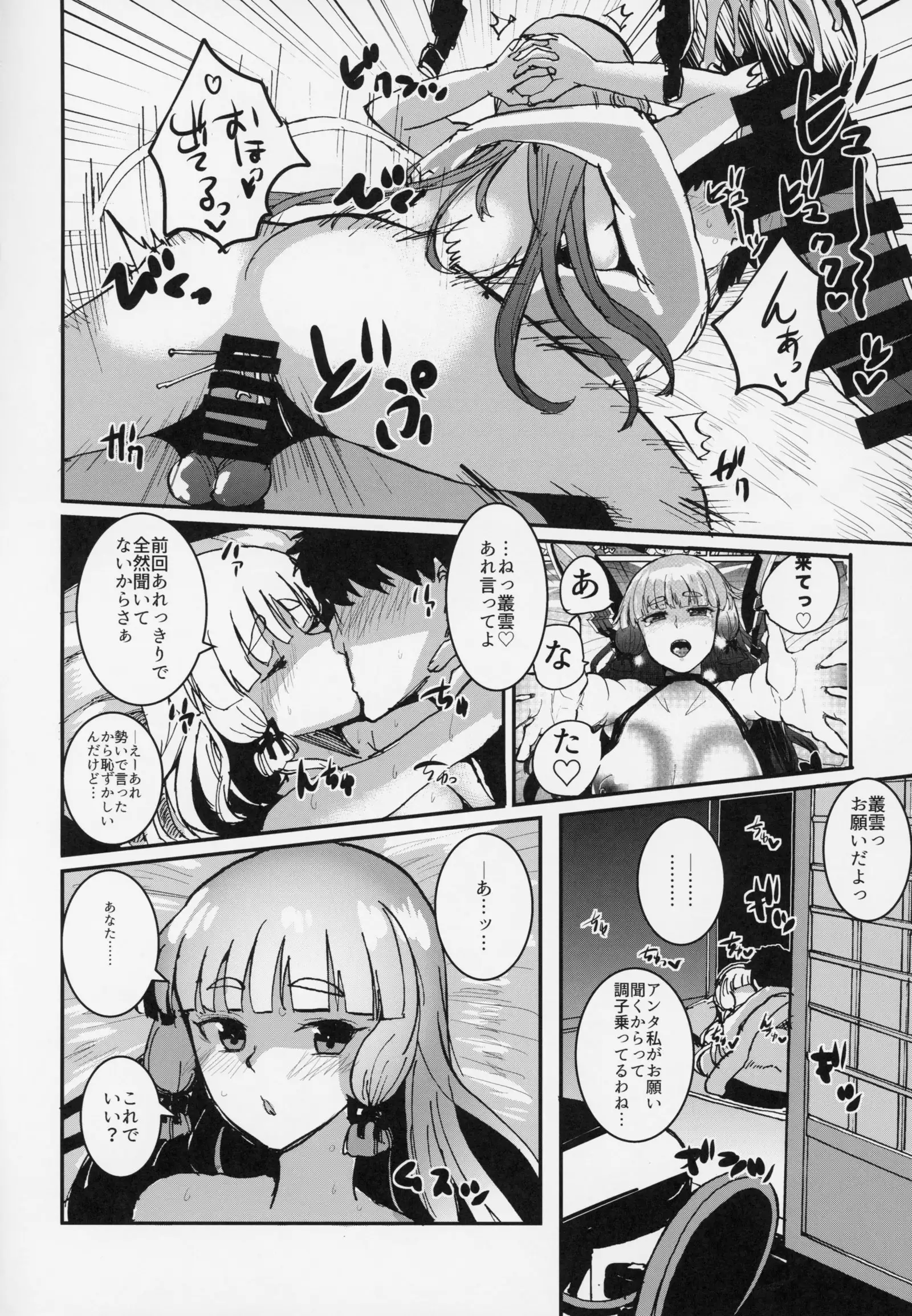 叢雲Summer VacationⅡ