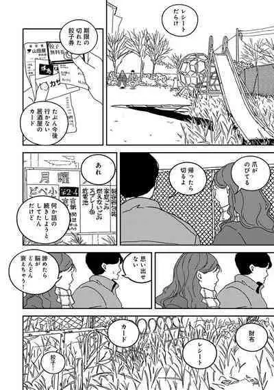 COMIC Ananga Ranga Vol. 106